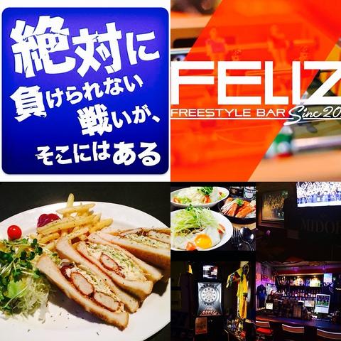 FELIZ フェリース
