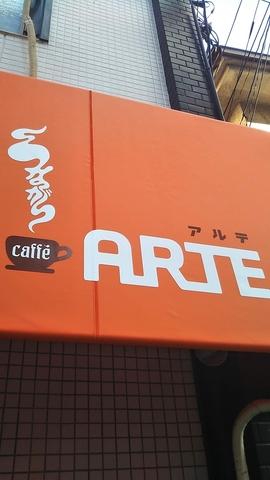 つながりcaffe ARTE