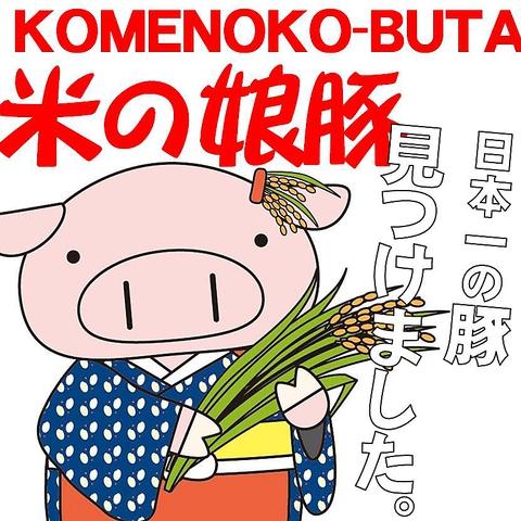 とんかつ藤よし 秋田山手台店