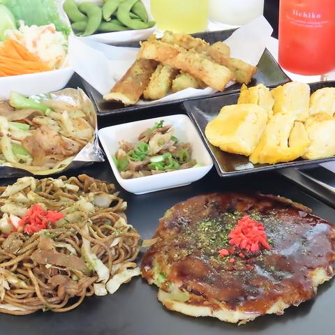 お好み焼き 暖家