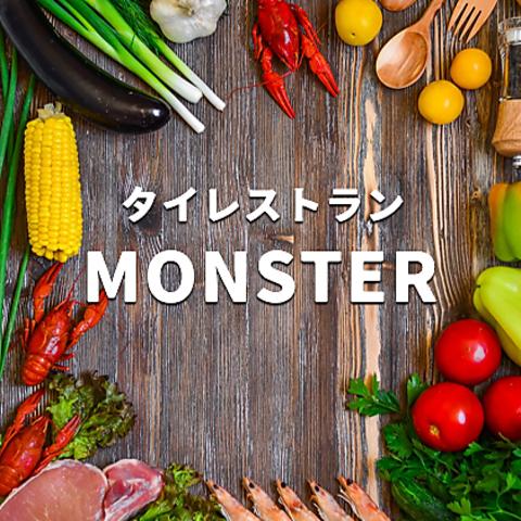 タイレストラン MONSTER