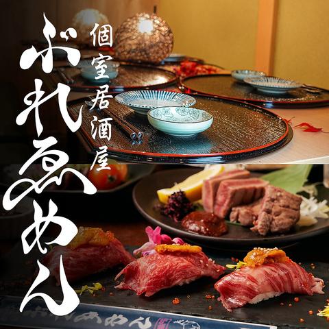 ぶれゑめん 大船駅前店