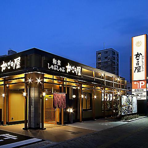 かごの屋 加古川駅前店