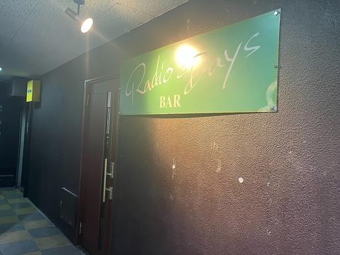 Radio Days Bar ラジオデイズバー