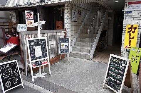 midnight sun curry&coffee