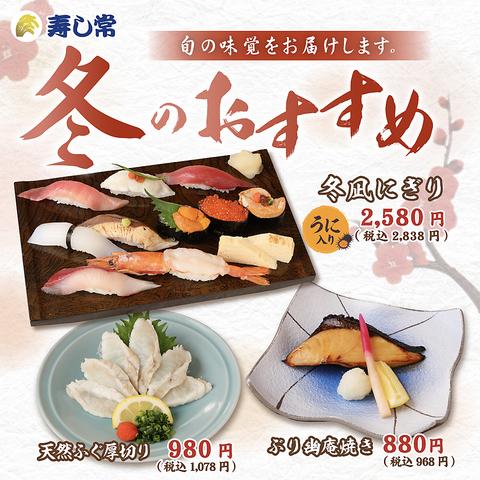 すしと地魚料理 うみめし シァル鶴見店