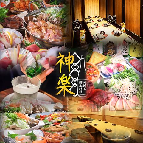 神楽 仙台駅前店