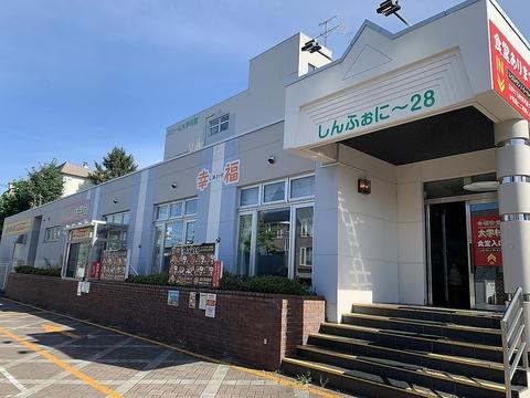 幸福食堂 大学村