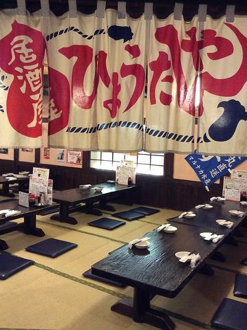 静岡居酒屋 ひょうたんや