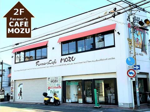 ファーマーズカフェ モズ