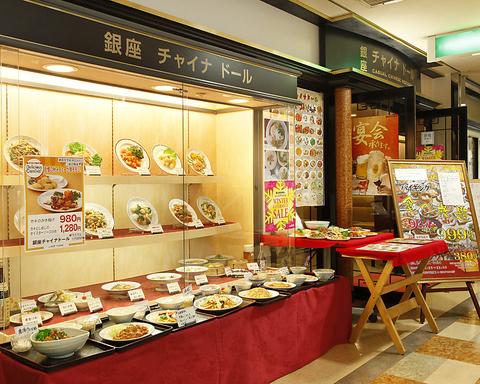 銀座チャイナドール 八千代台店