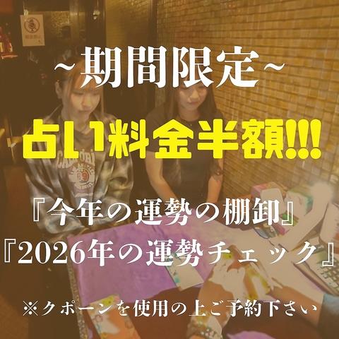 占い&シーシャバー LAZO ラソ