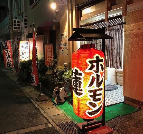 和歌山ラーメン いちれん