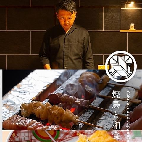 焼鳥 十蔵 はなれ