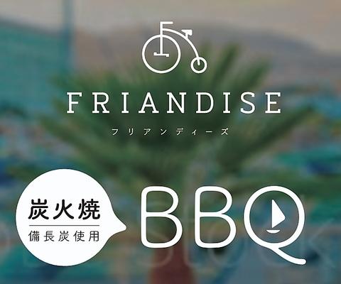 レストラン フリアンディーズ