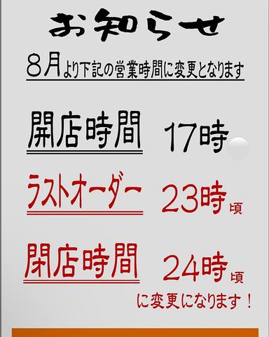 炭火焼き鳥 とりいち 野々市店