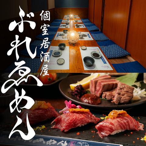 ぶれゑめん 大和駅前店