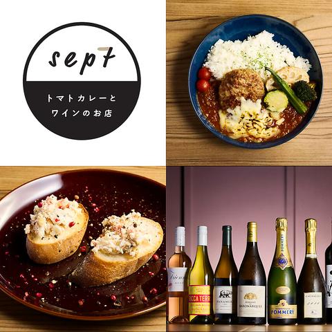 トマトカレーとワインのお店 sept