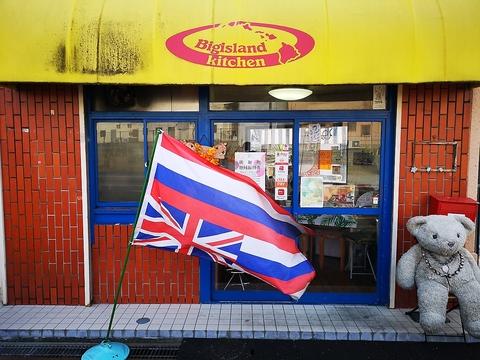 ビッグアイランドキッチン