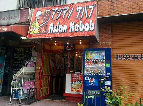 アジアンケバブ 三田店