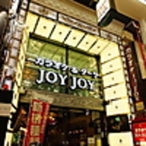 カラオケ JOYJOY 高槻センター街店