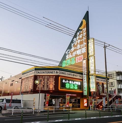 亜熱帯 四軒家店