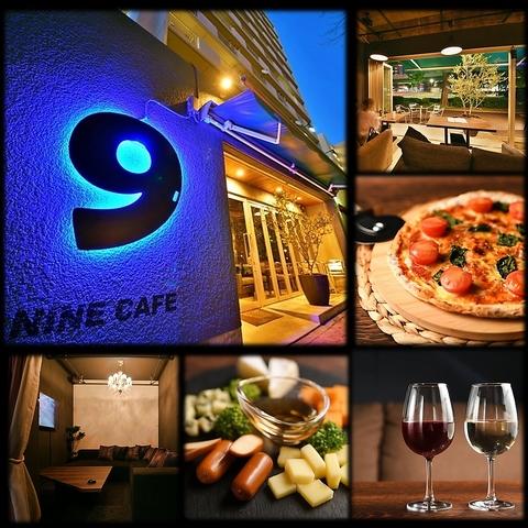 NINE CAFE 鶴舞店 (ナインカフェ)