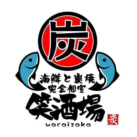 笑酒場 waraizaka 札幌大通り店