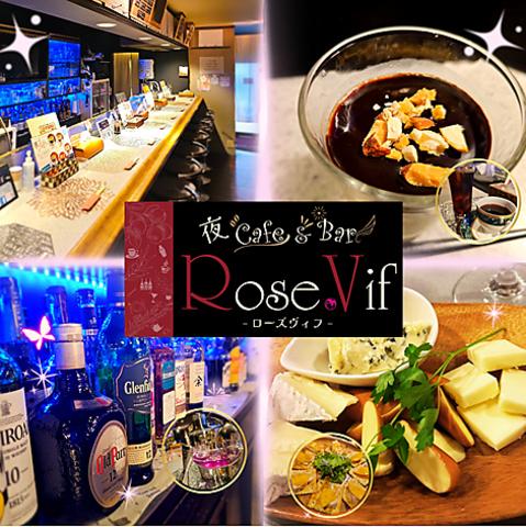 夜Cafe&Bar RoseVif ローズヴィフ