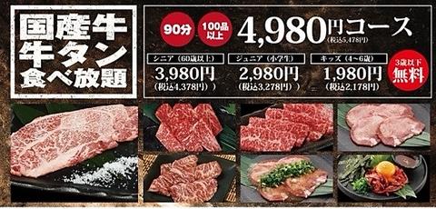 焼肉　かくら　時津店