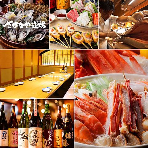 さかなや道場 弘前店