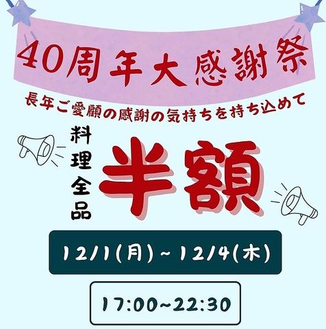 台南担仔麺 新宿本店