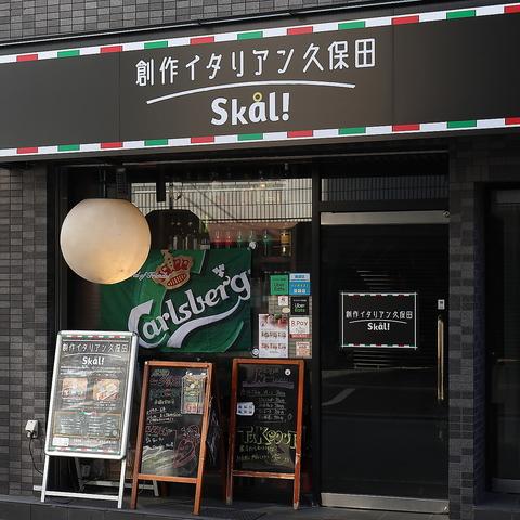 創作イタリアン久保田