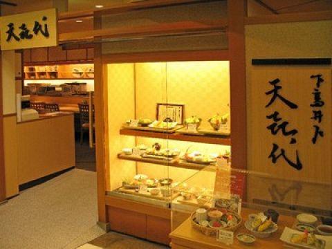 天喜代 藤沢店