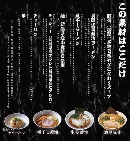 新潟ラーメン 石や嗟 いやさ 歌舞伎町店