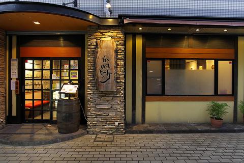 かね竹 兵庫本店