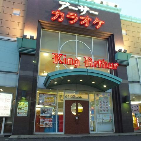 アーサー 市原店