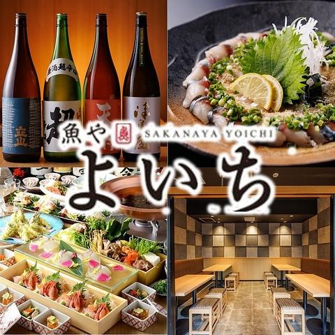 魚やよいち伏見店