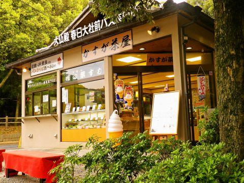 かすが茶屋