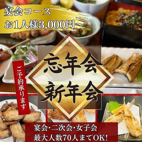 富士乃 鰻っちゃ本店 長野