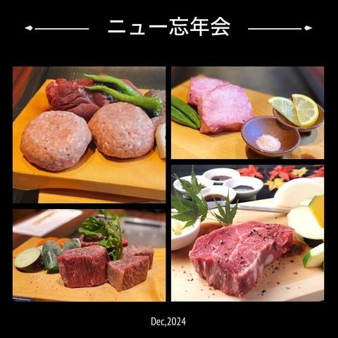 熊本馬肉料理と熊本ステーキの店 ニューくまもと亭