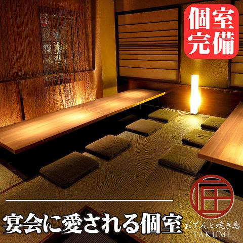 居酒屋 匠 豊田店