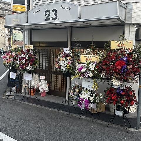 Yakinomi23 ヤキノミニジュウサン