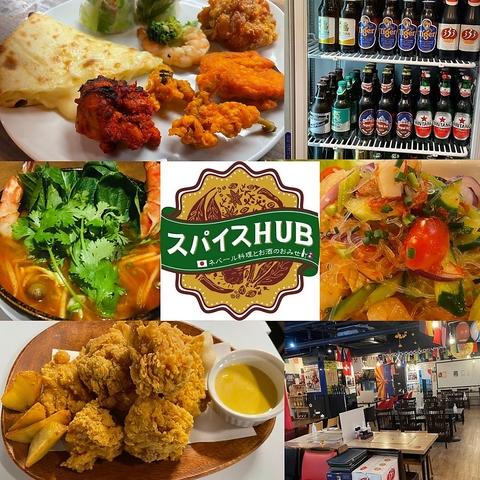 スパイスHUB 六番町店