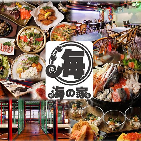 居酒屋 海の家 新宿東口店