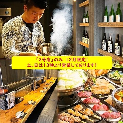 やきとり 炭壱 2号店