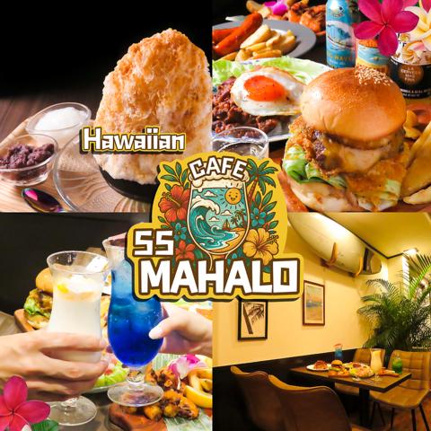 ハワイアンカフェ&ダイニングバー 55MAHALO