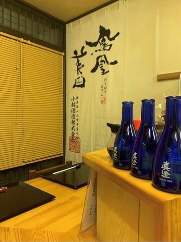 居酒屋 磯の家