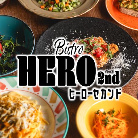 【個室完備】ミシュラン獲得店シェフ監修 ビストロ ヒーロー 2nd 大和店