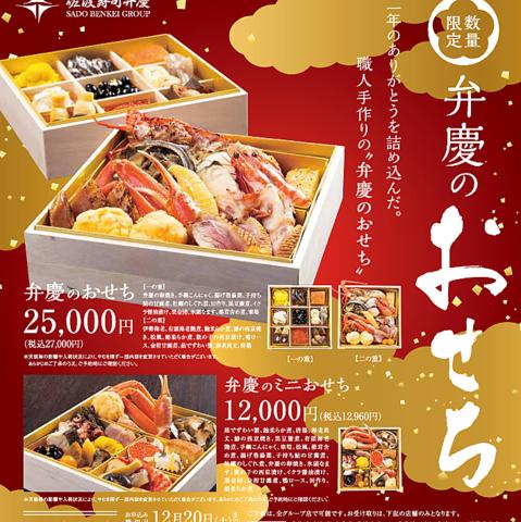 弁慶 ピア万代店